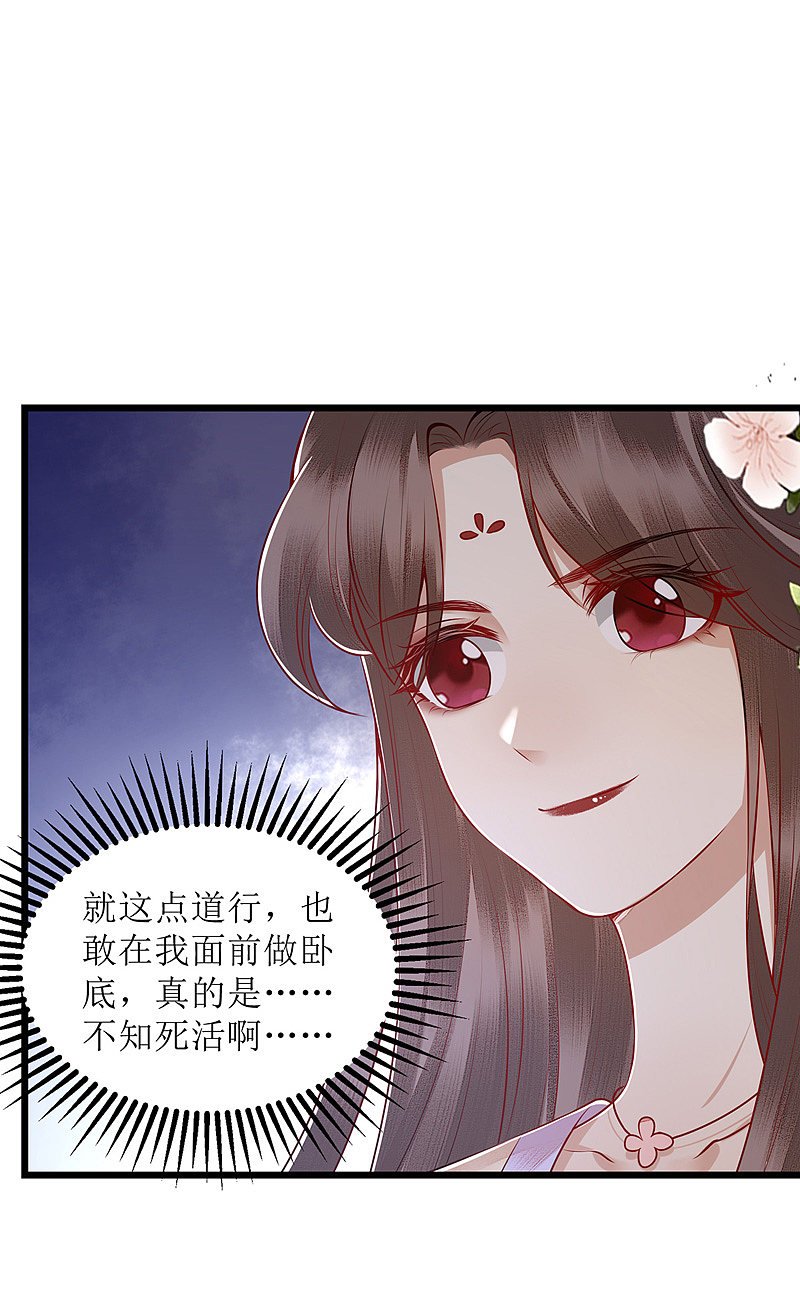 第150话 不知死活