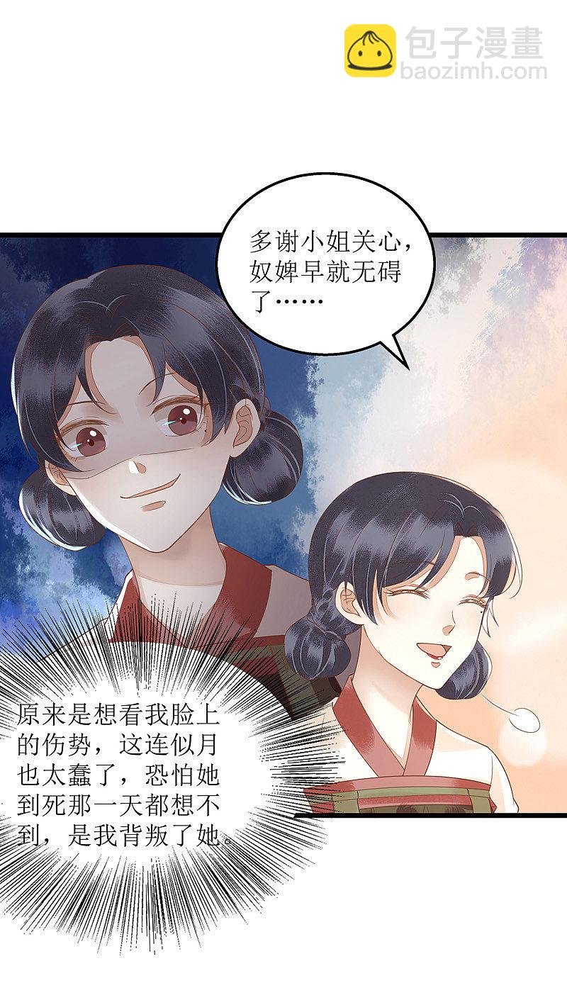 第150话 不知死活
