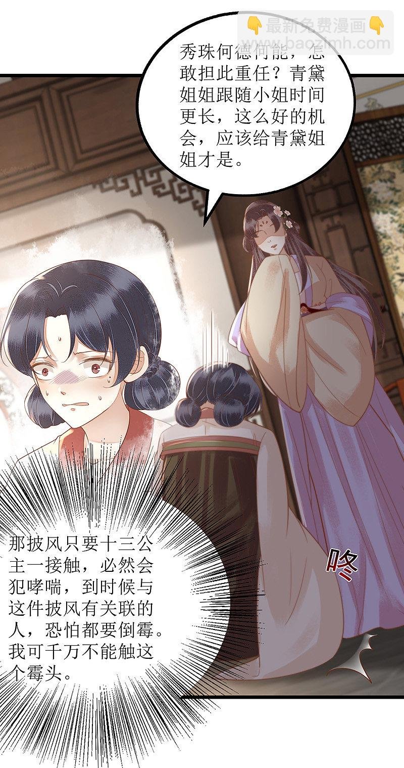 第150话 不知死活