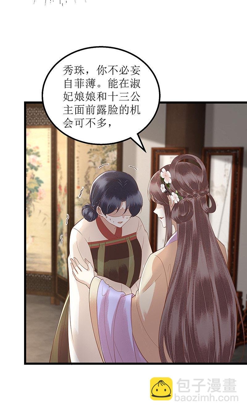 第150话 不知死活