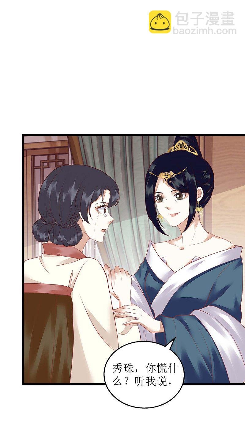 第151话 将计就计