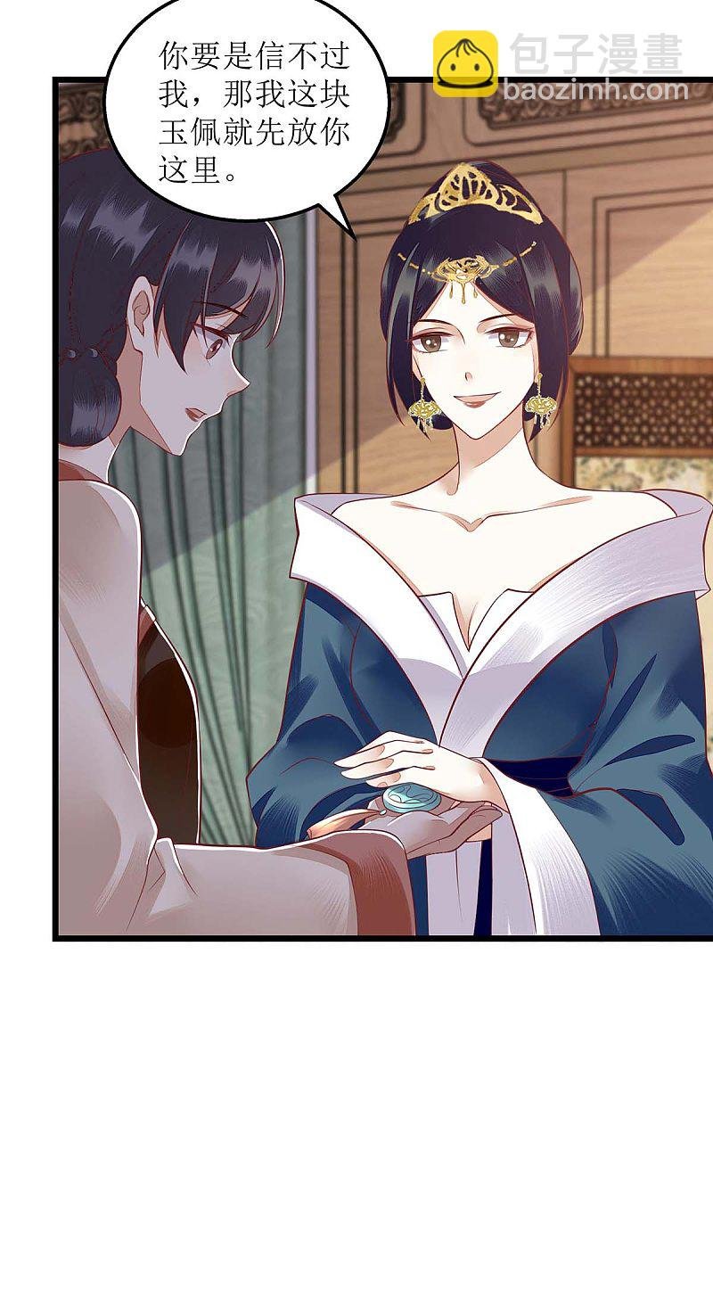 第151话 将计就计