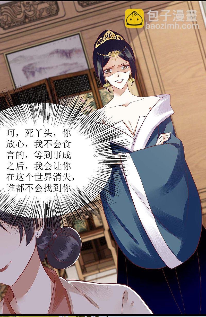 第151话 将计就计
