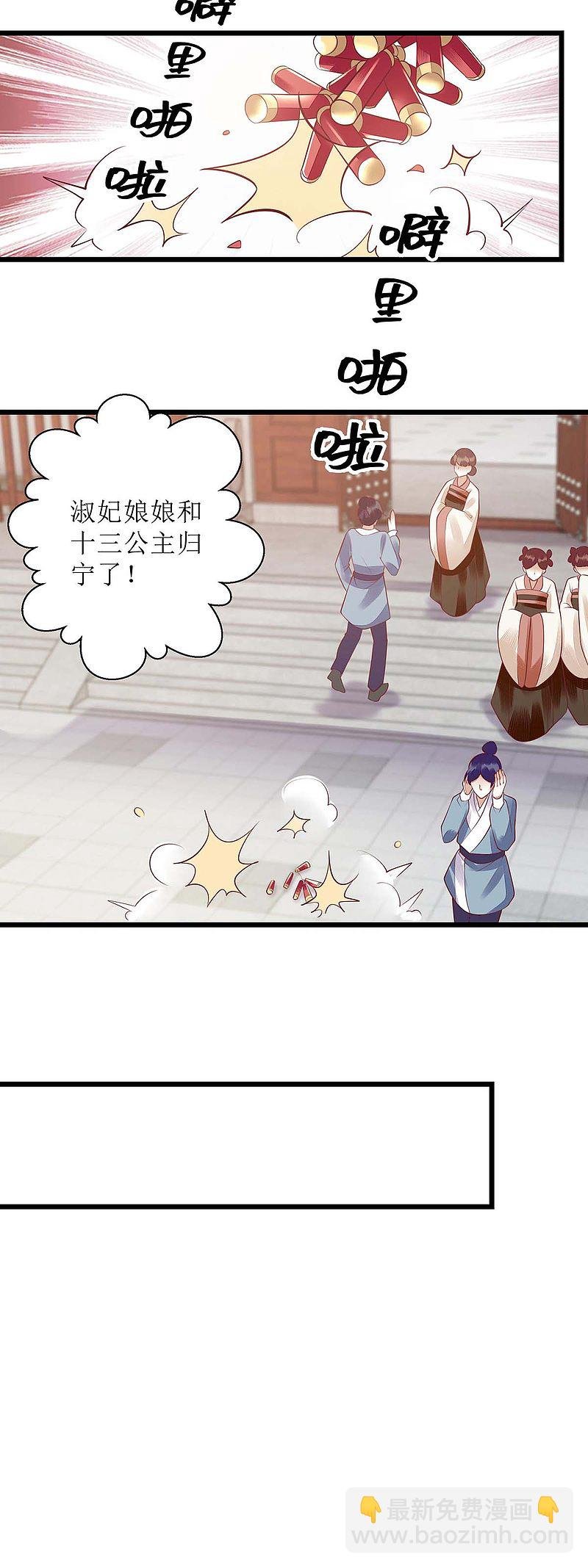 第151话 将计就计