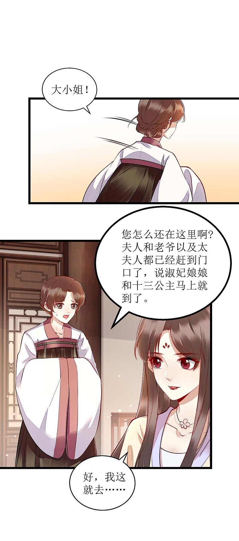 第151话 将计就计