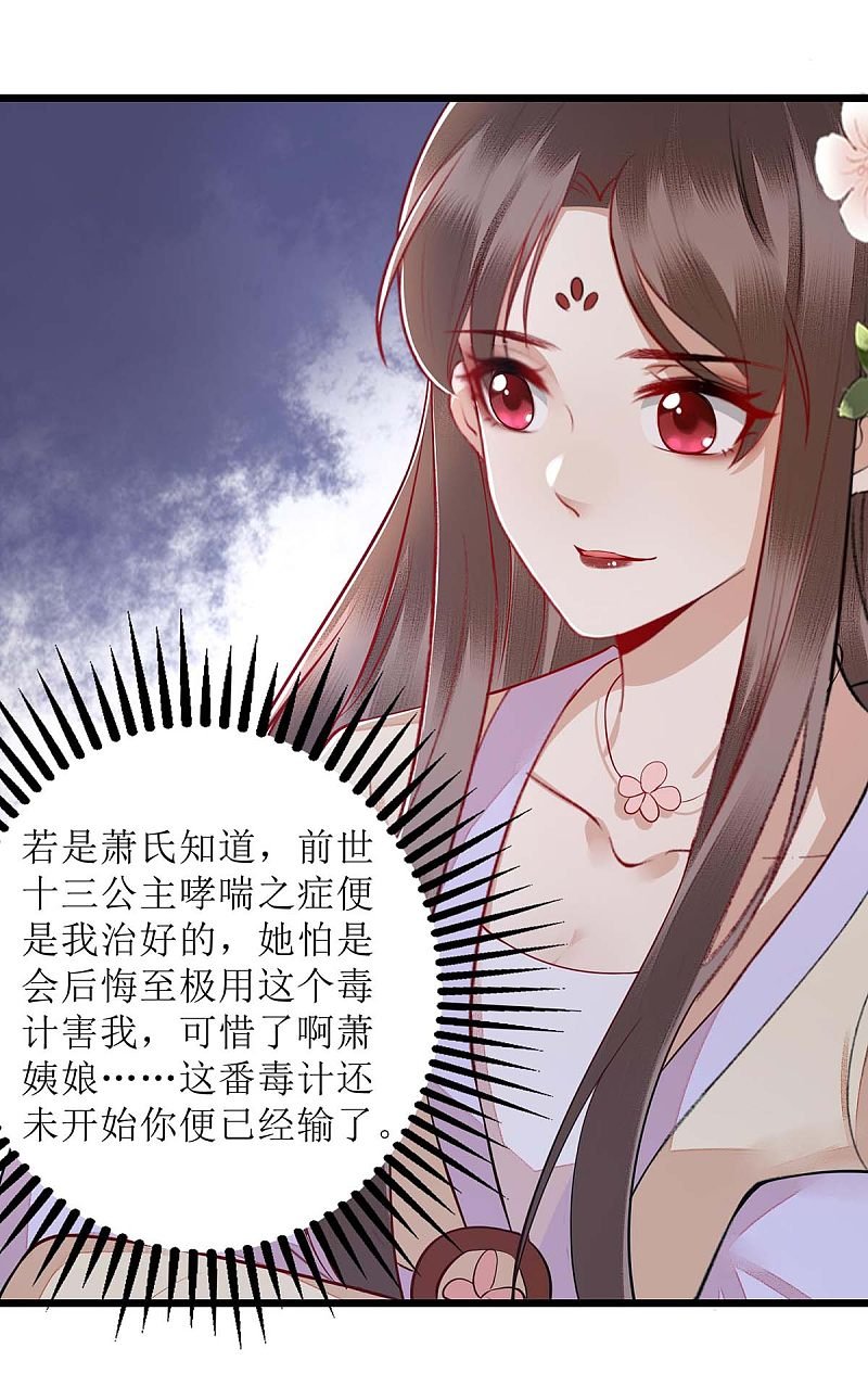 第151话 将计就计