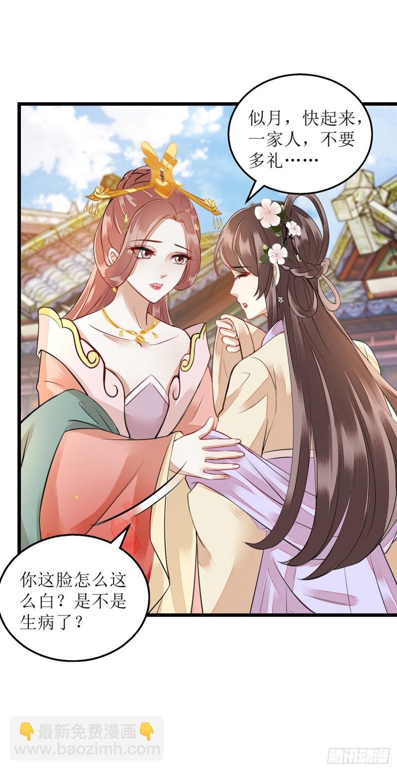第152话 归宁