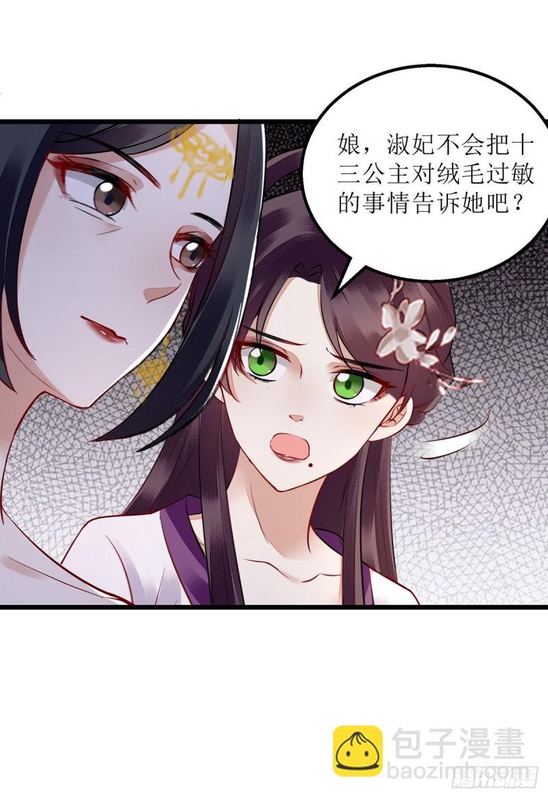 第152话 归宁