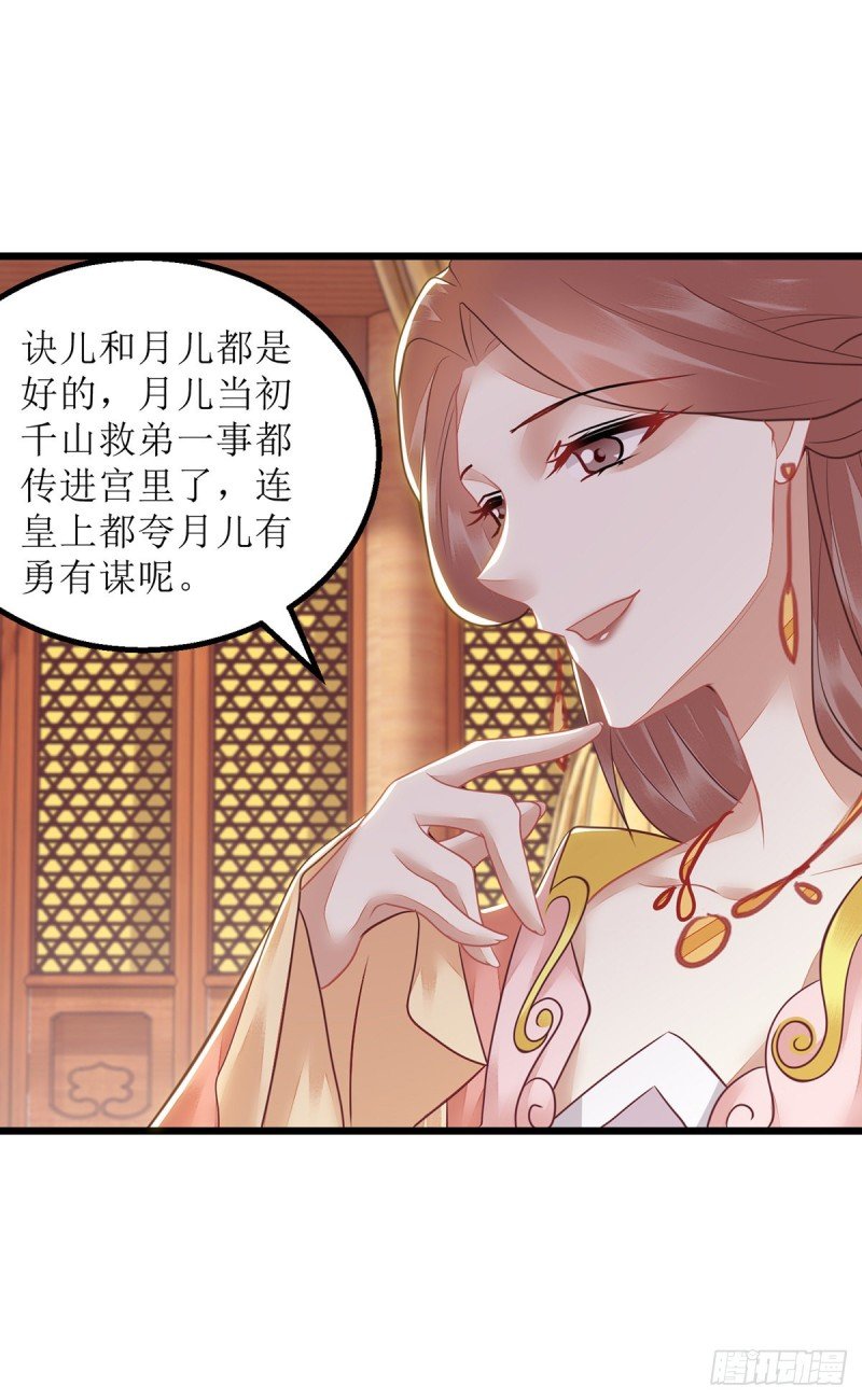 第152话 归宁