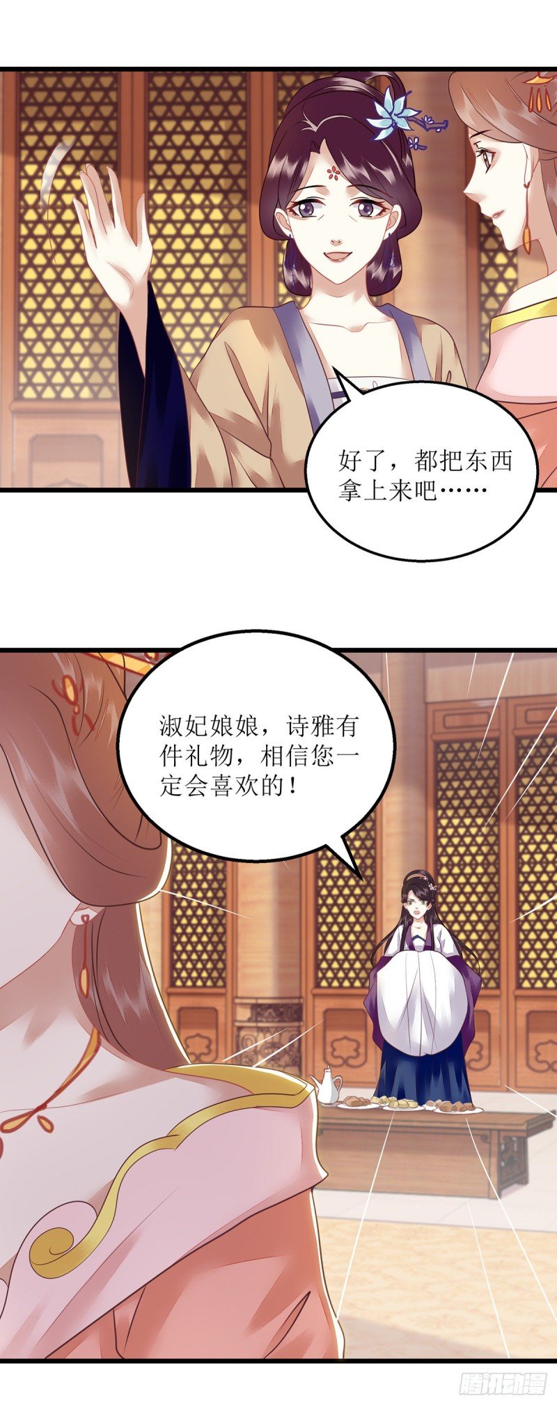 第153话 淑妃训斥