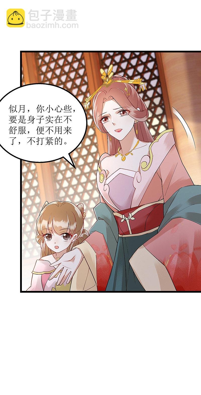 第154话 献上披风