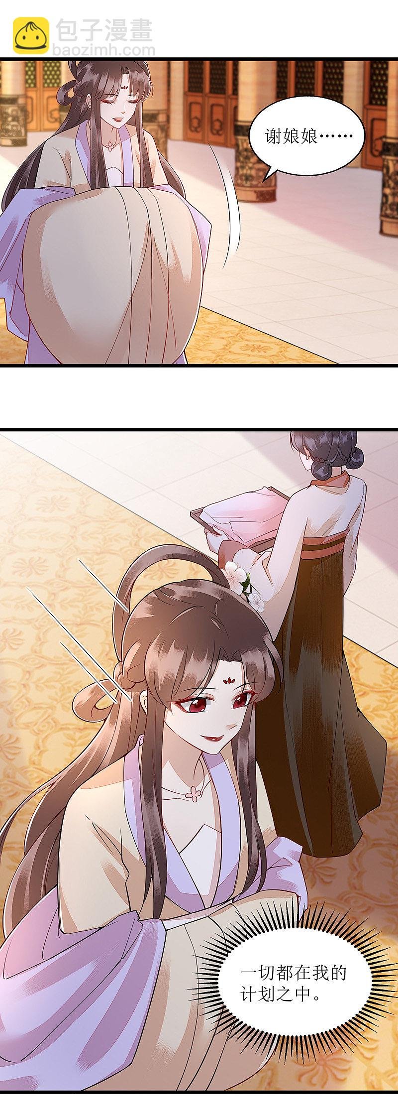 第154话 献上披风