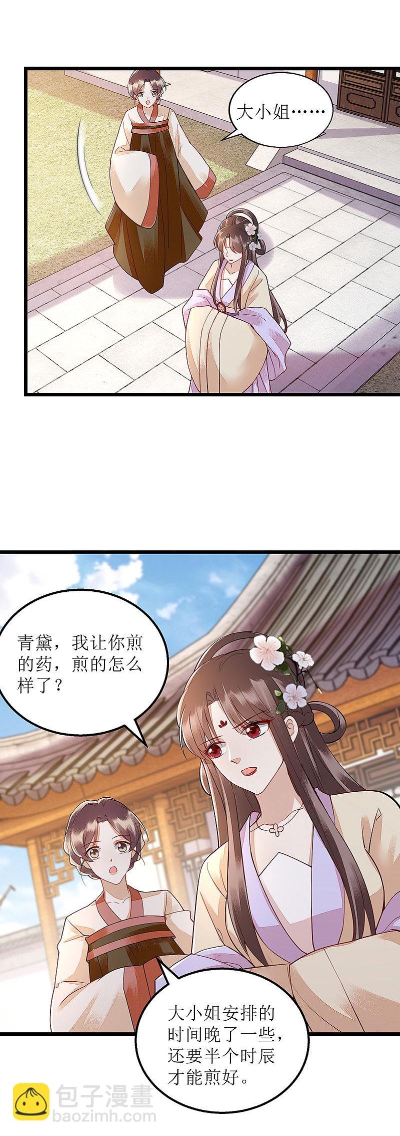 第154话 献上披风