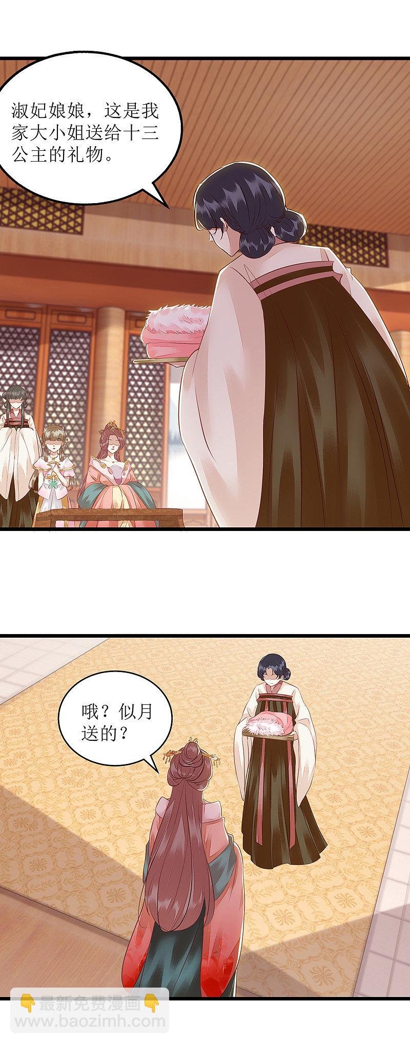 第154话 献上披风