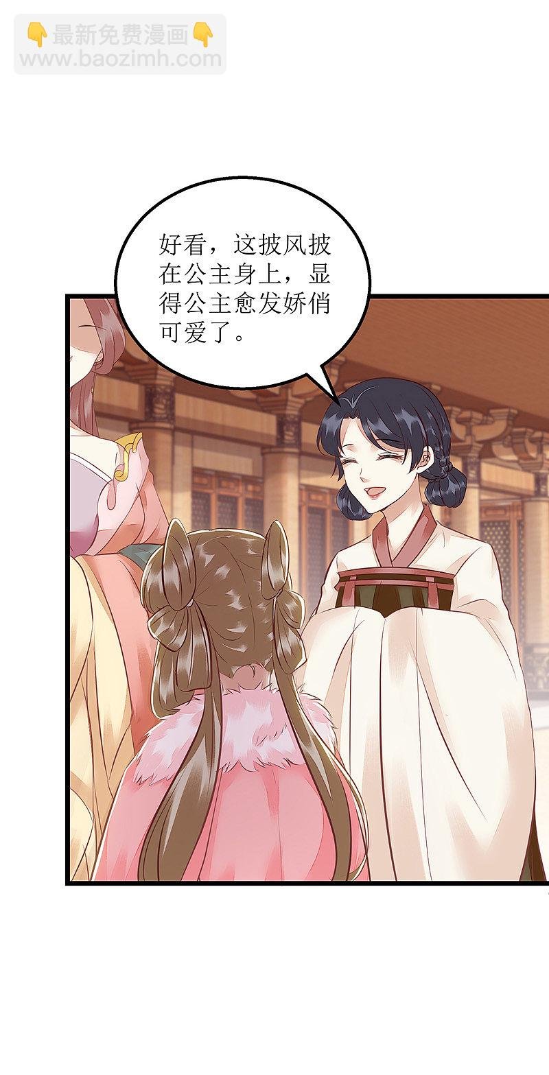 第154话 献上披风
