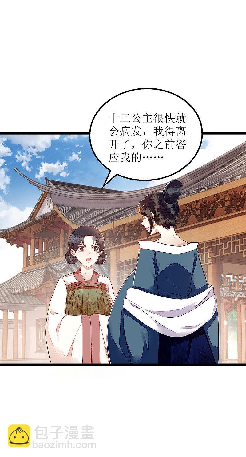 第155话 自以为是