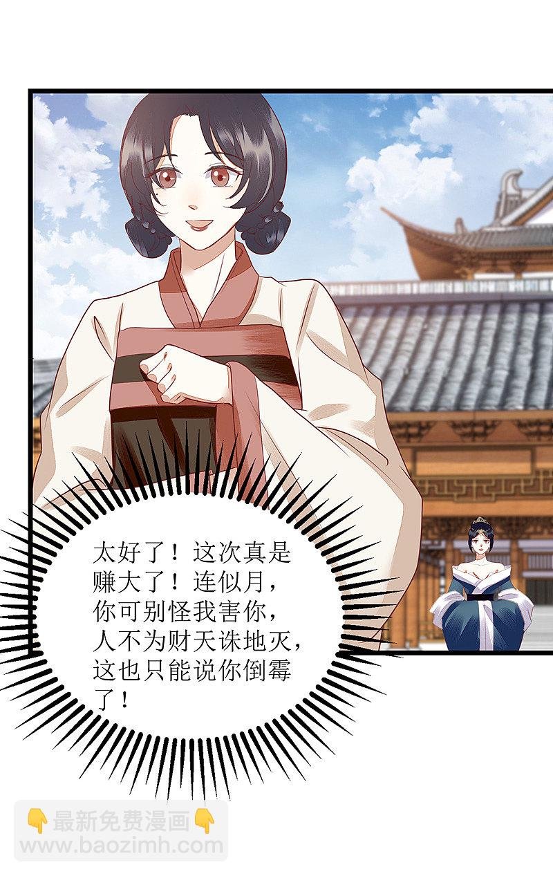 第155话 自以为是