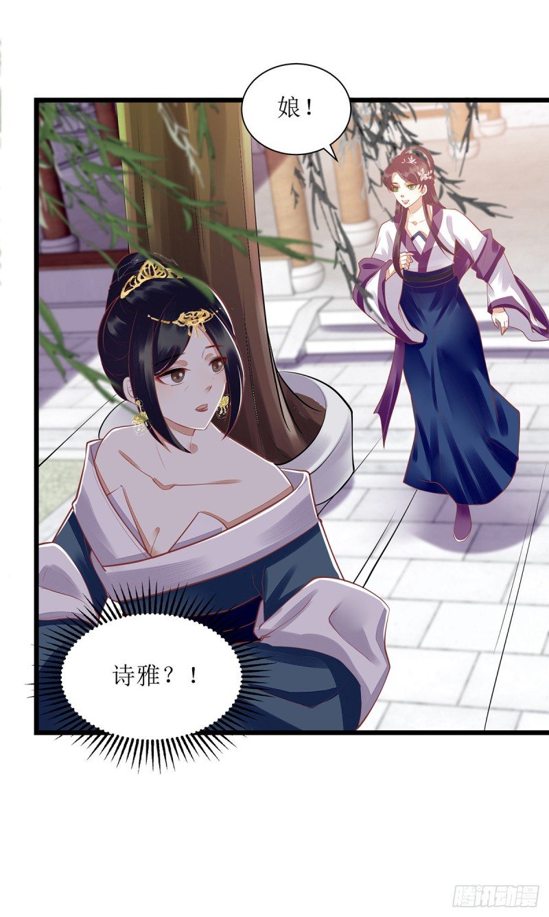第156话 萧氏传信