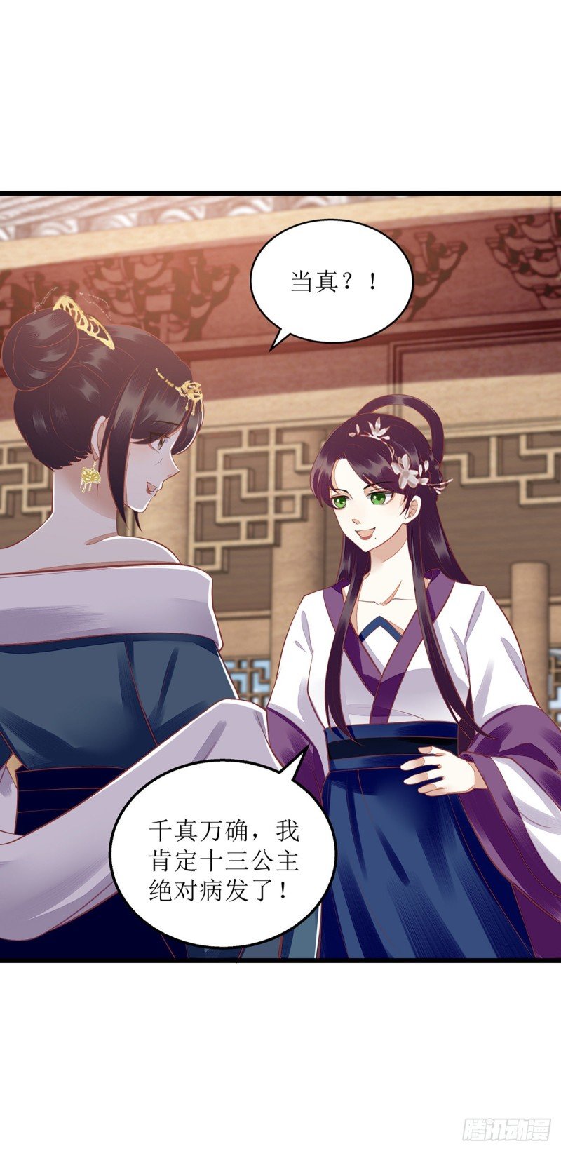 第156话 萧氏传信