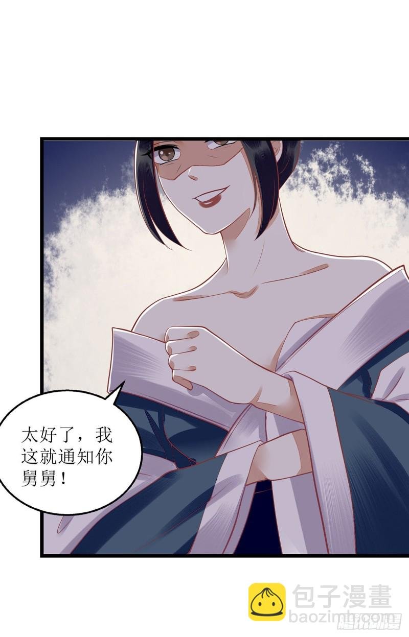 第156话 萧氏传信