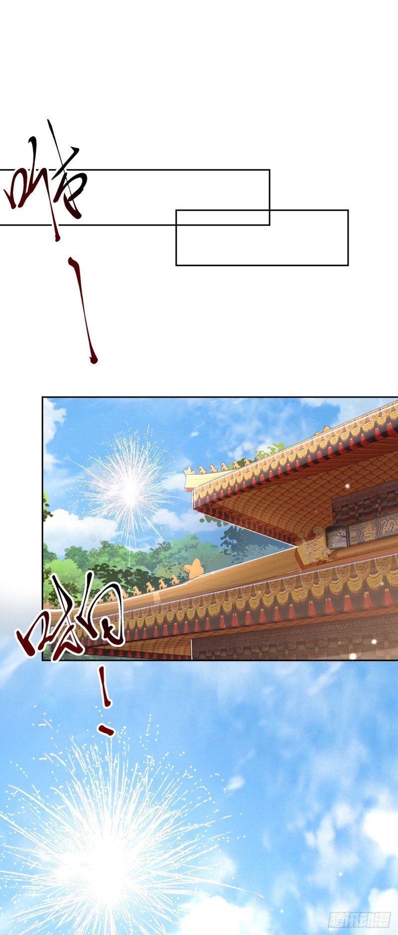 第156话 萧氏传信