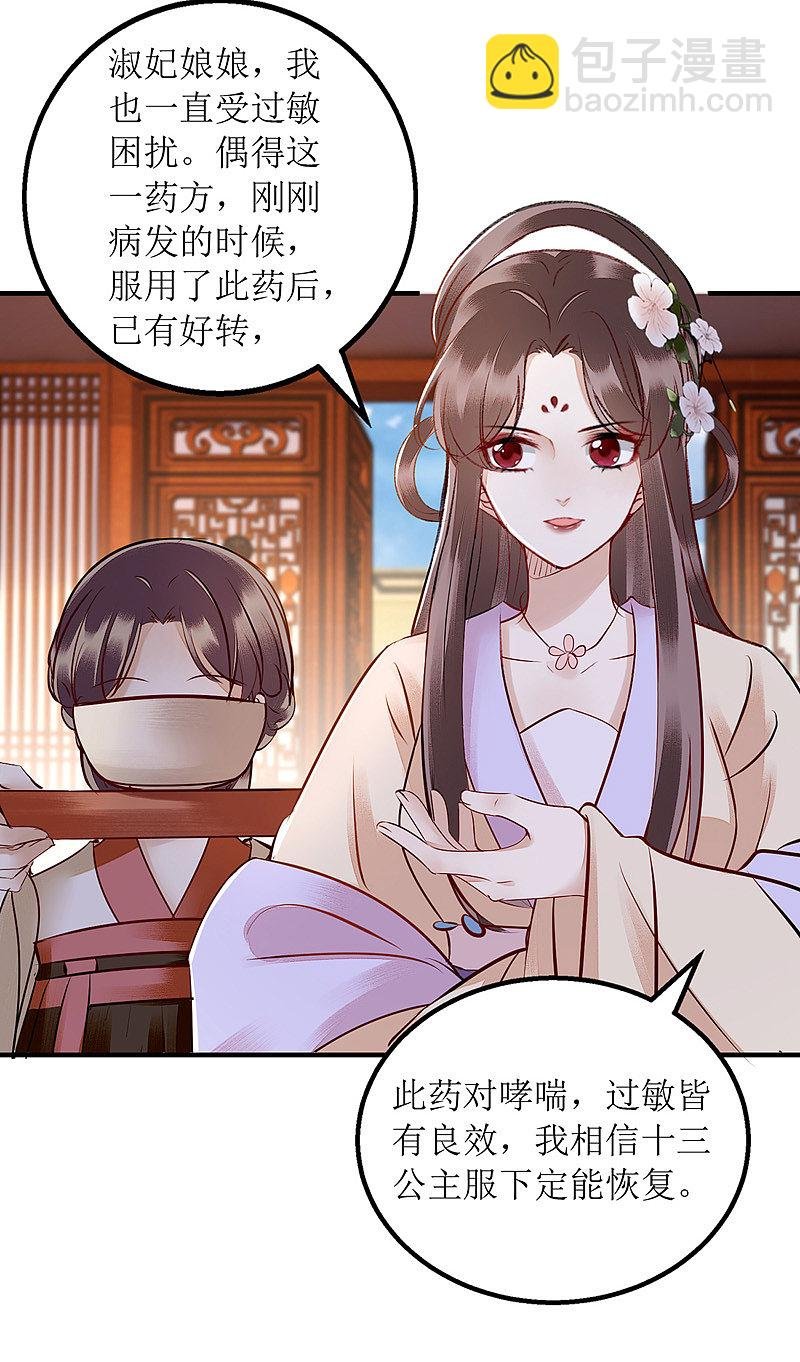 第158话 良药入口