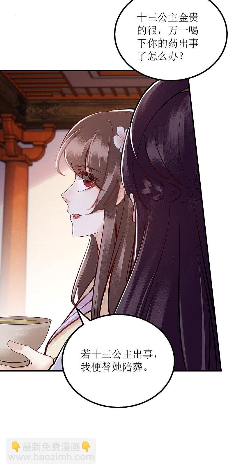 第158话 良药入口
