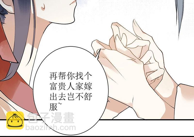 第15话 趁势反击