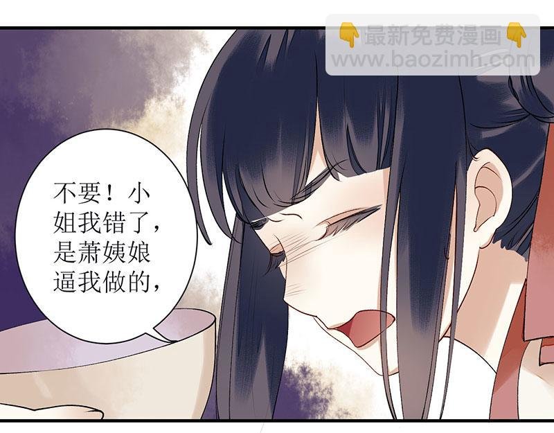 第15话 趁势反击