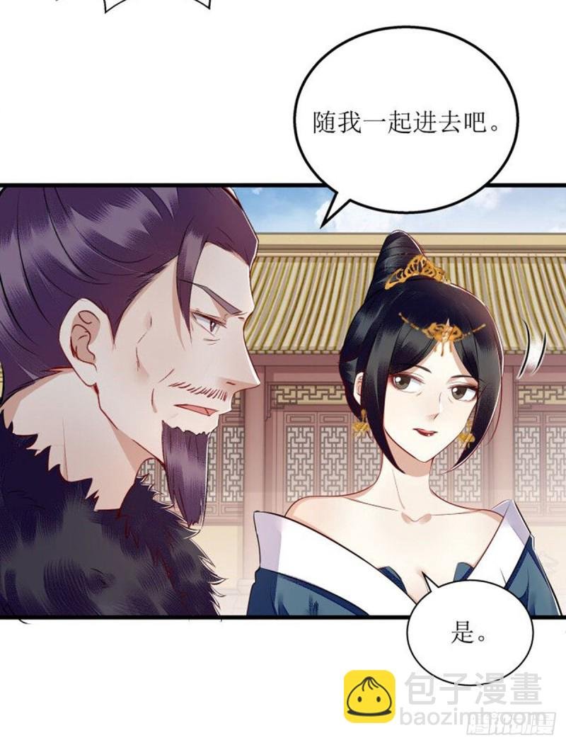第159话 皇上来府