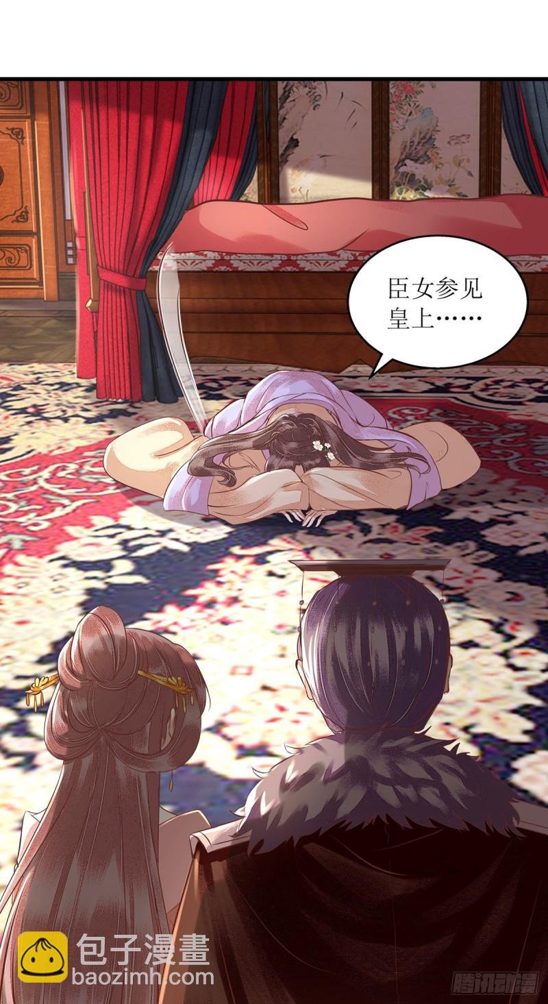 第159话 皇上来府