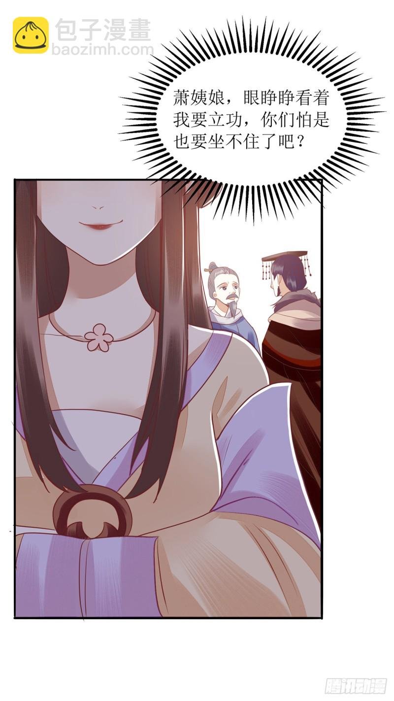 第160话 进谗言