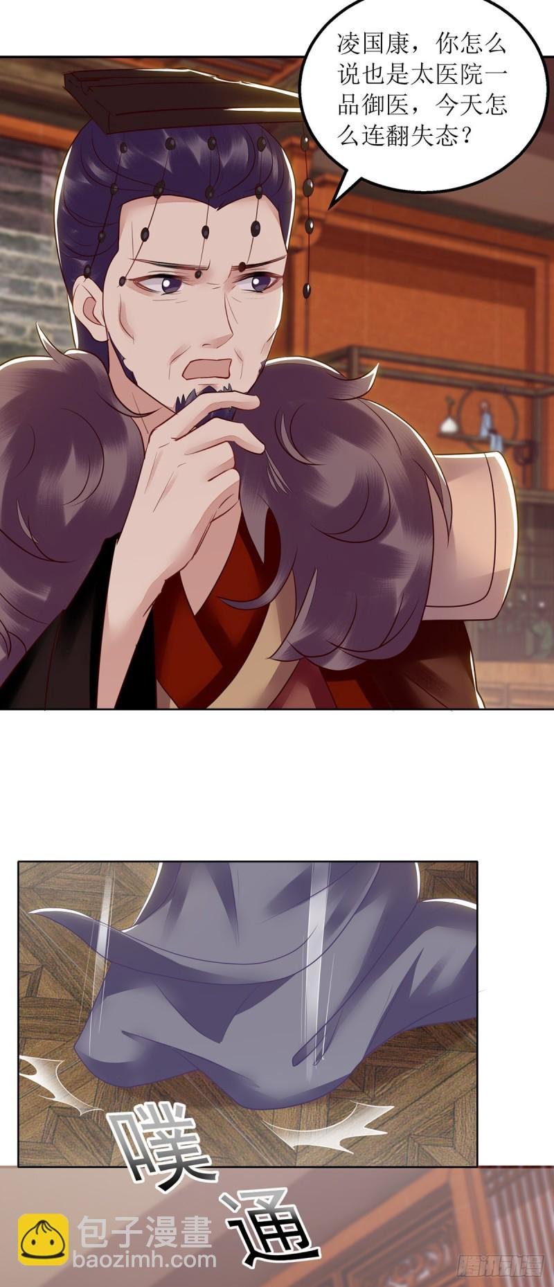第160话 进谗言
