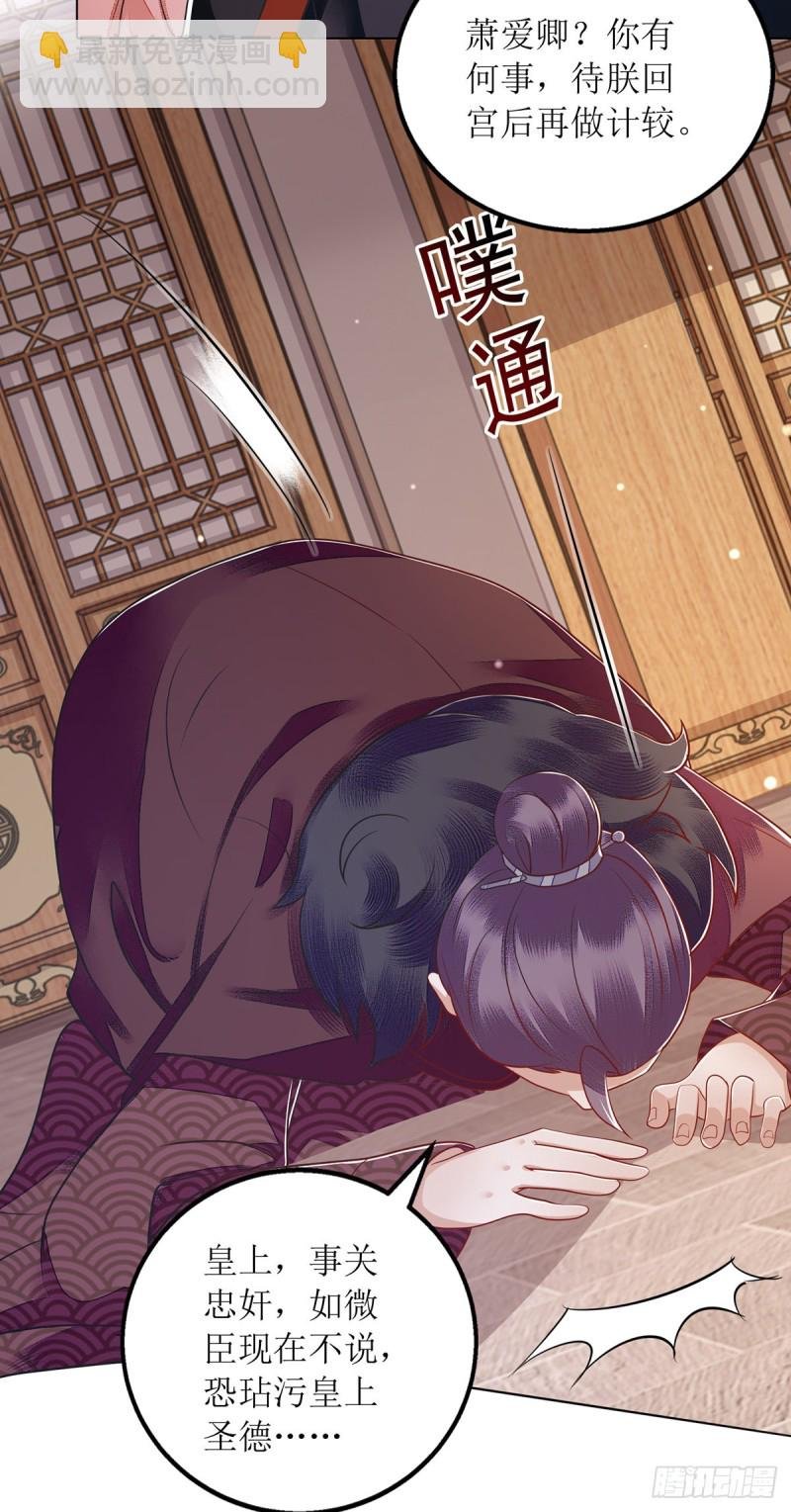 第160话 进谗言