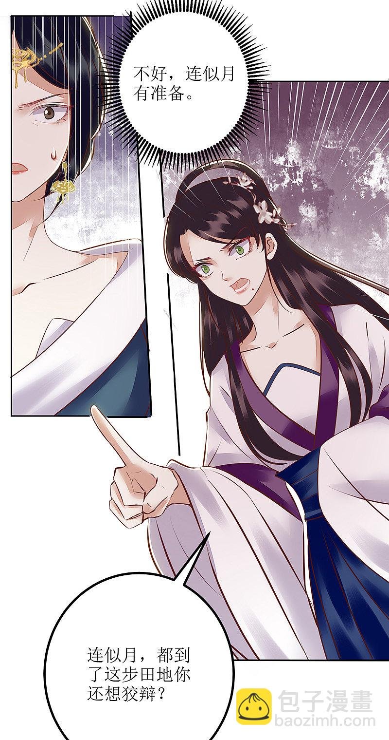 第162话 坐等看戏