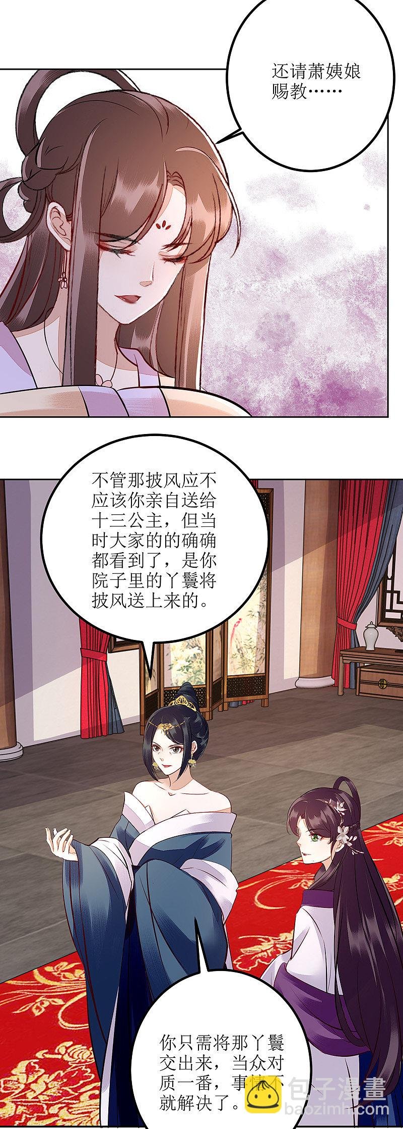 第163话 步步紧逼