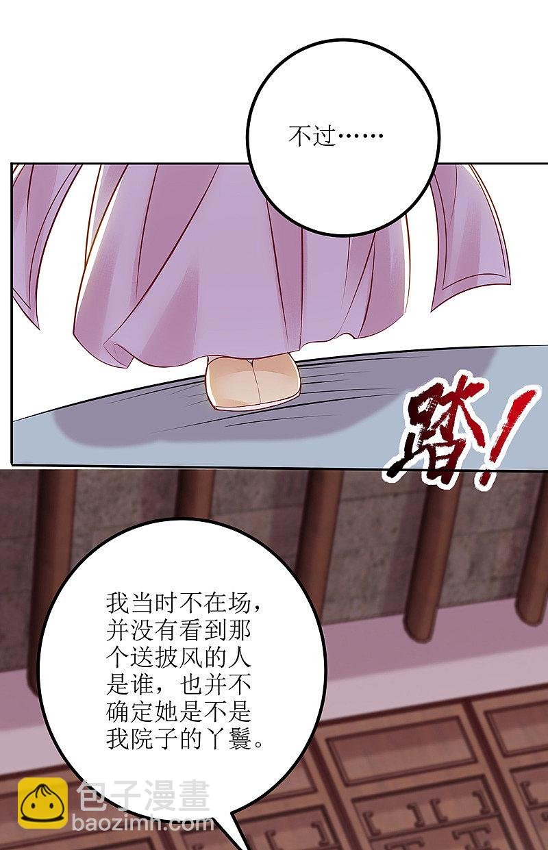 第163话 步步紧逼