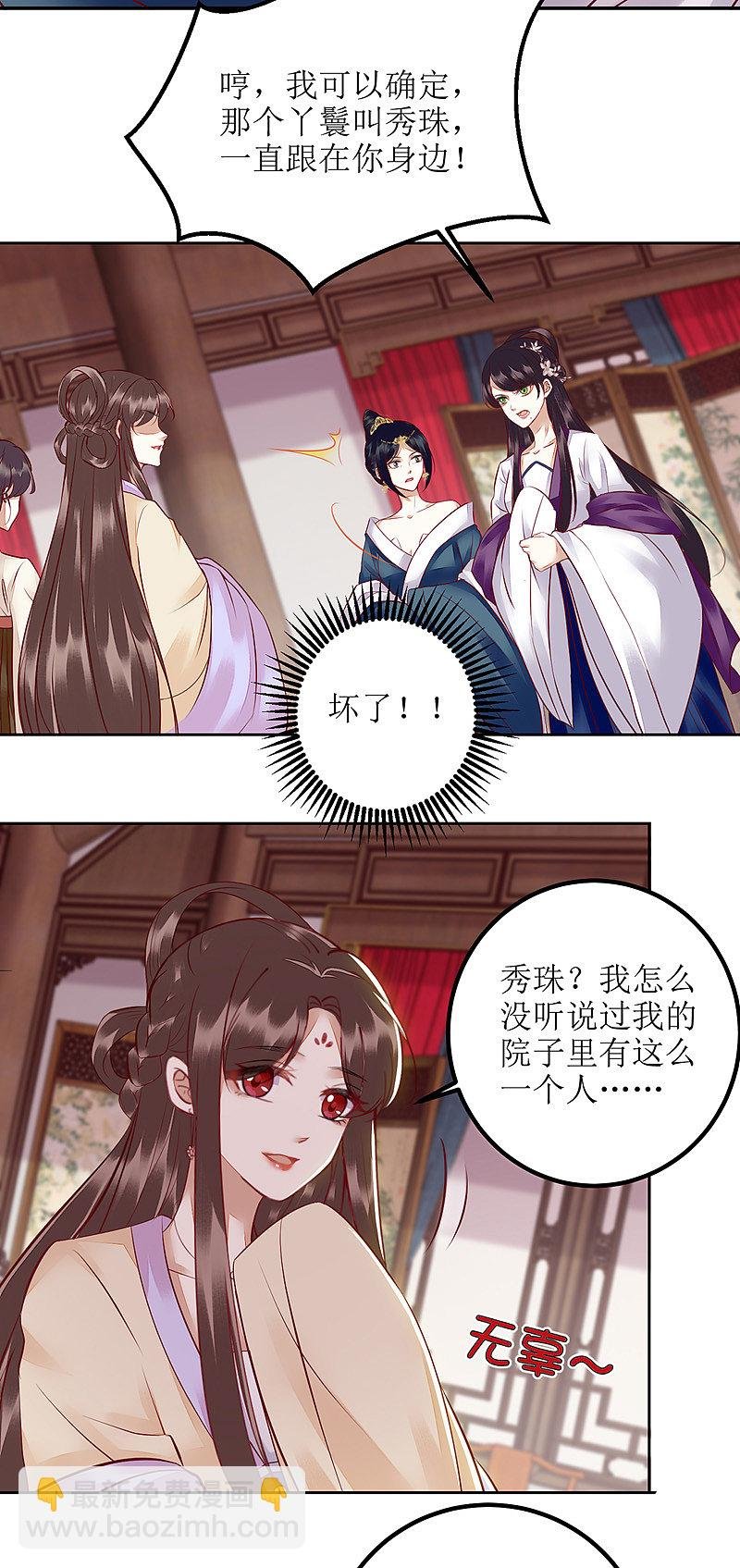 第163话 步步紧逼