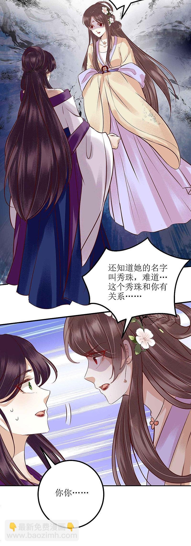 第163话 步步紧逼