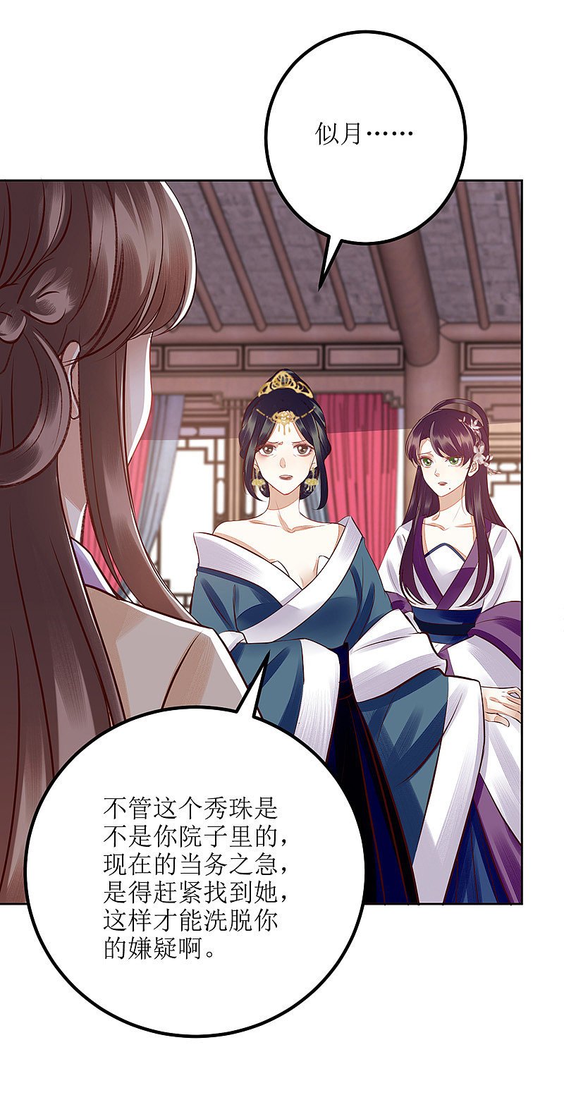 第164 秀珠指证