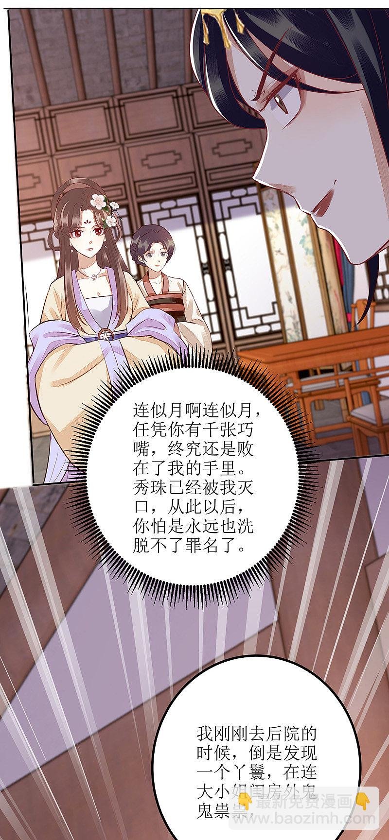 第164 秀珠指证