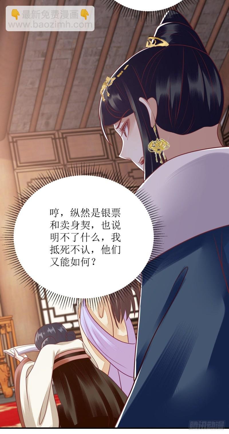 第165话 问斩
