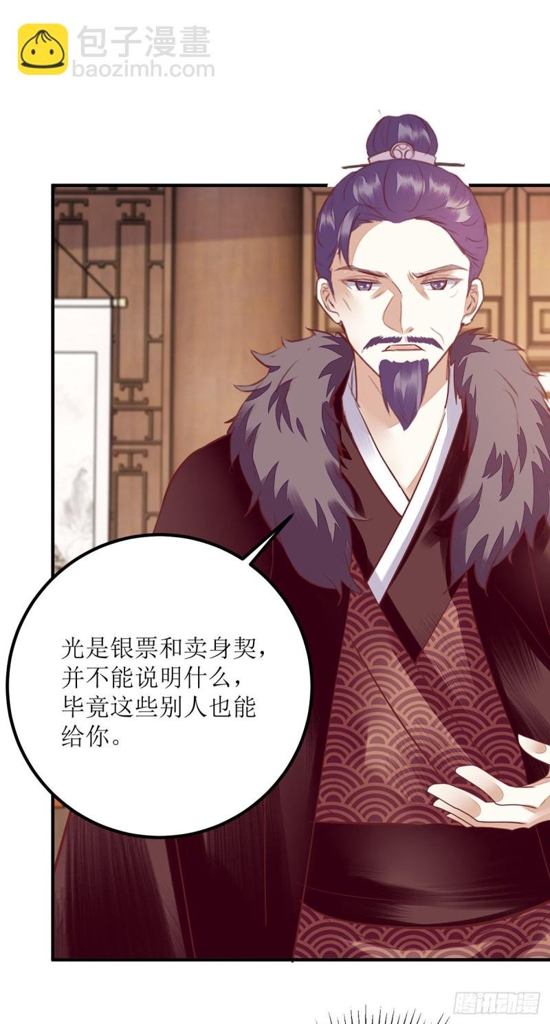 第165话 问斩