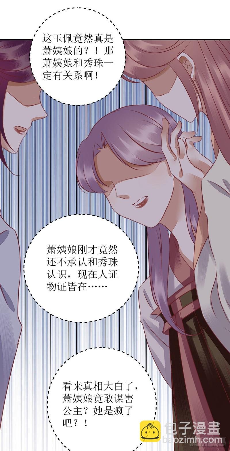 第165话 问斩