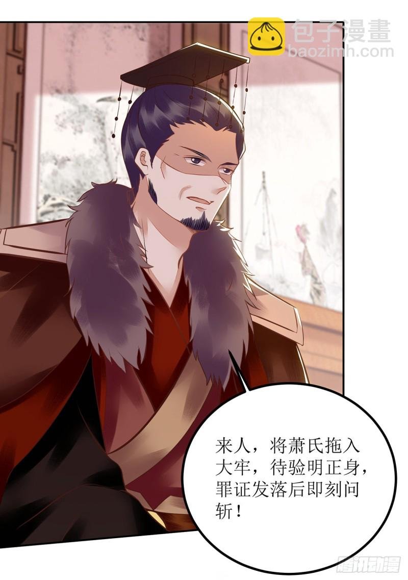 第165话 问斩