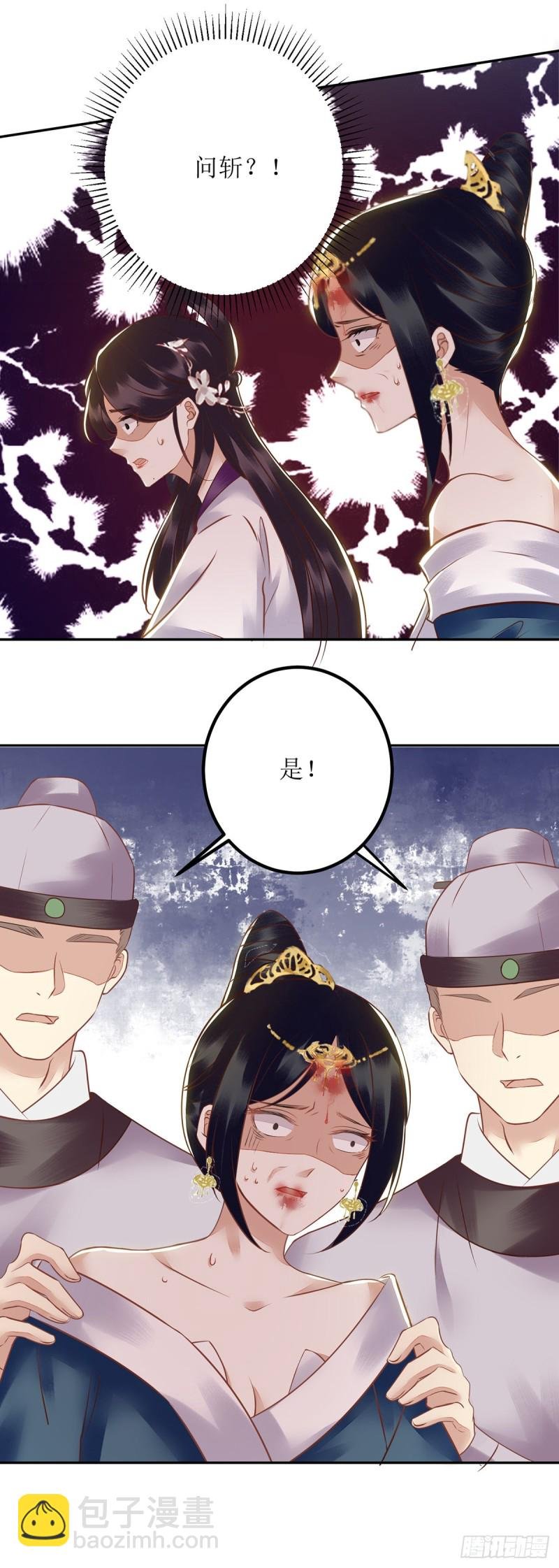第165话 问斩