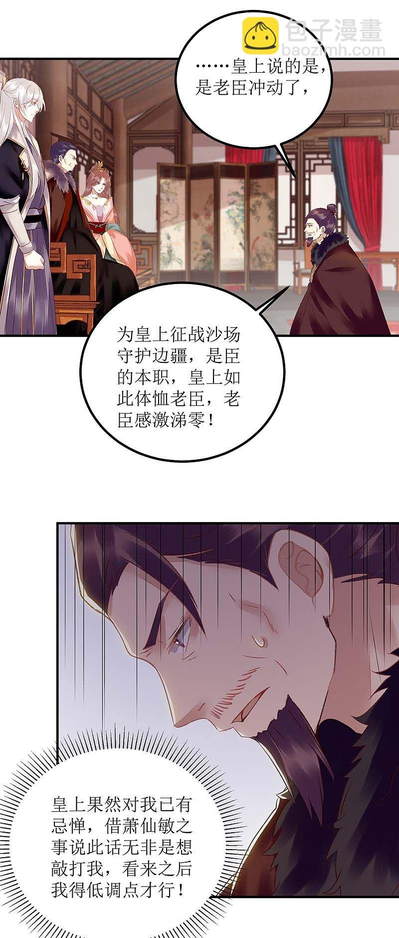 第166话 尘埃落定