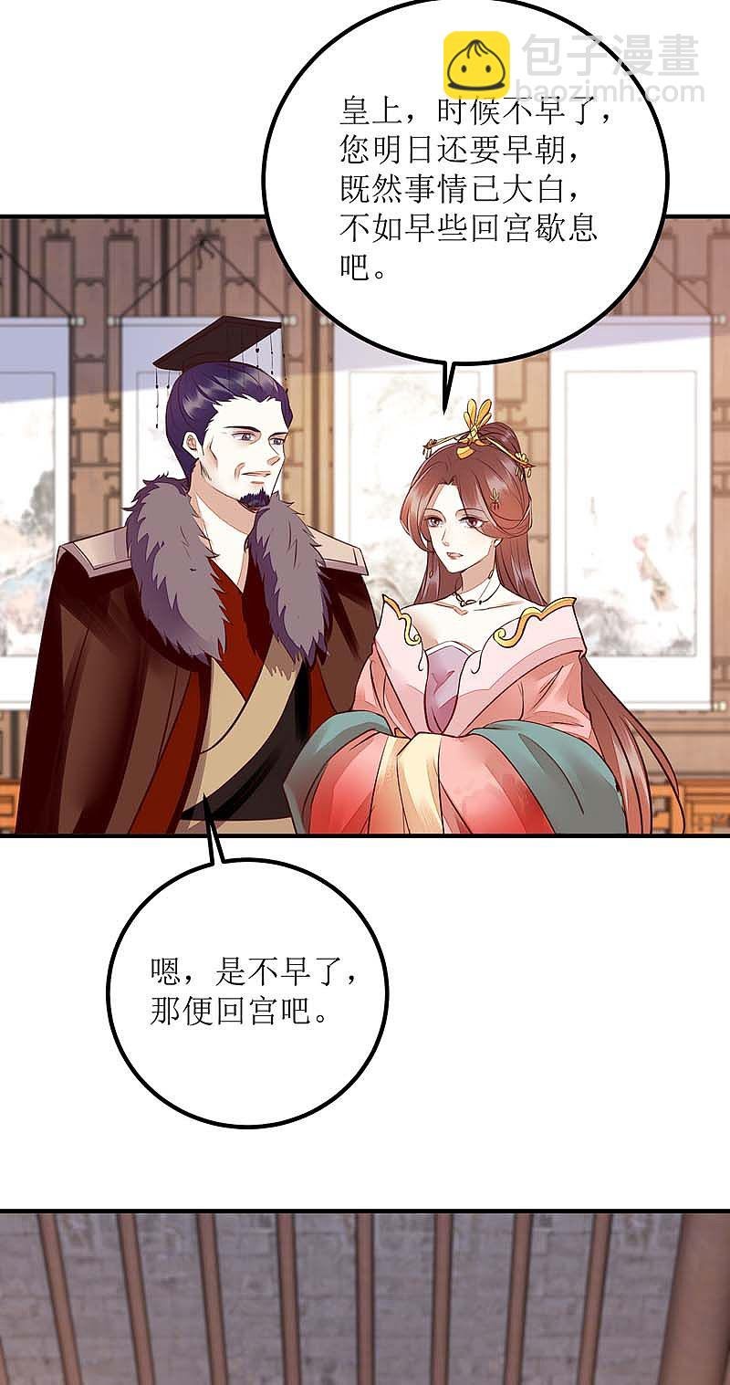 第166话 尘埃落定