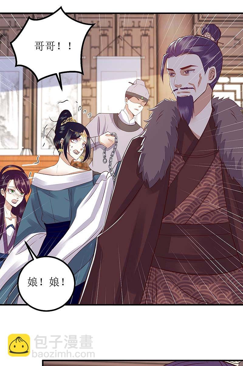 第166话 尘埃落定