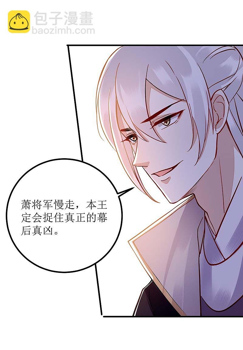第166话 尘埃落定